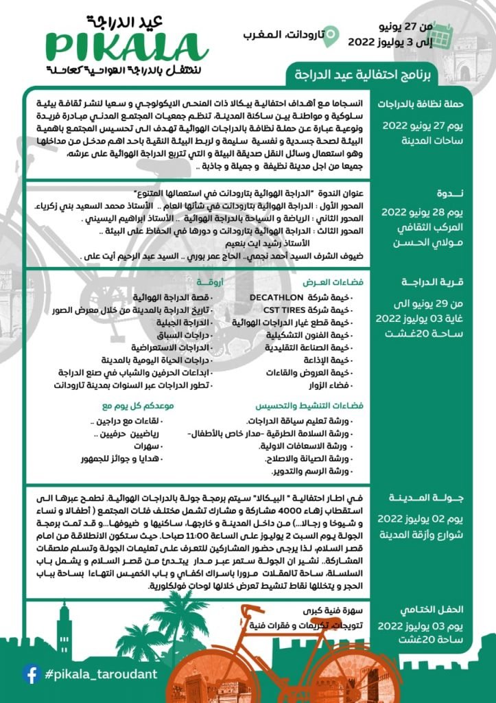 برنامج الاحتفالية