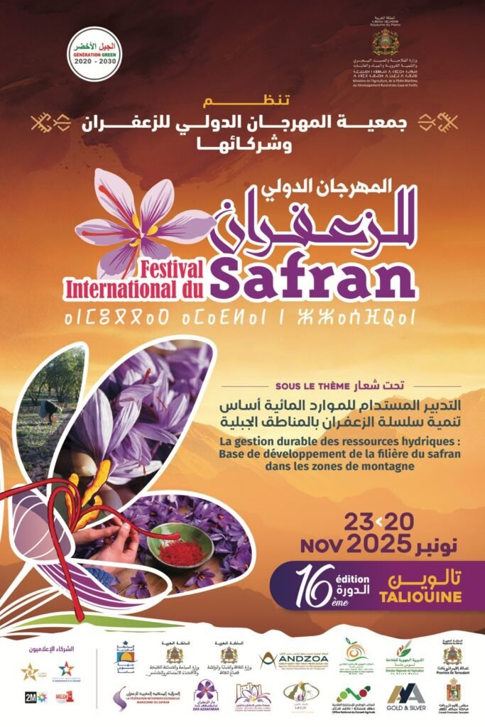 تالوين تستعد لاحتضان النسخة الـ16 من المهرجان الدولي للزعفران